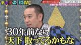 「千鳥・大悟「30年前なら…」カーネーション岡下のコンパ芸を絶賛　」の画像1
