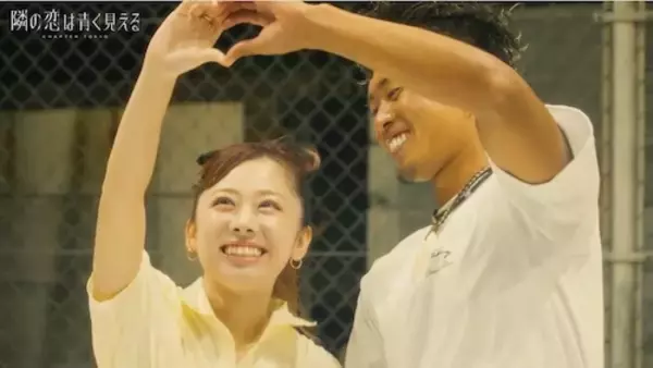 「隣の恋は青く見える」最終回…公認浮気生活の結果は？