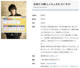 「浪川大輔＆石川界人の“あそび”にファン「腹痛てぇwww」」の画像1