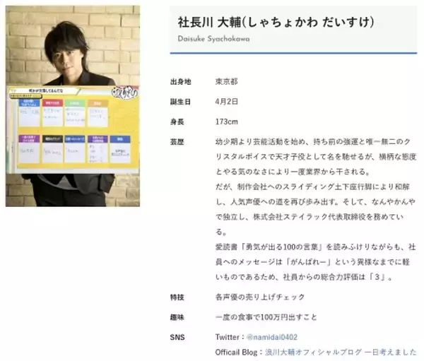 「浪川大輔＆石川界人の“あそび”にファン「腹痛てぇwww」」の画像