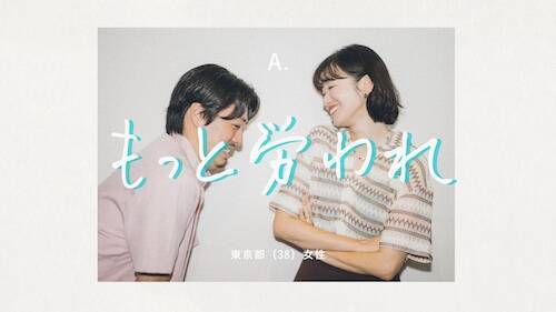 「自分たちはいい夫婦だと思う」と答えた夫婦の割合は？