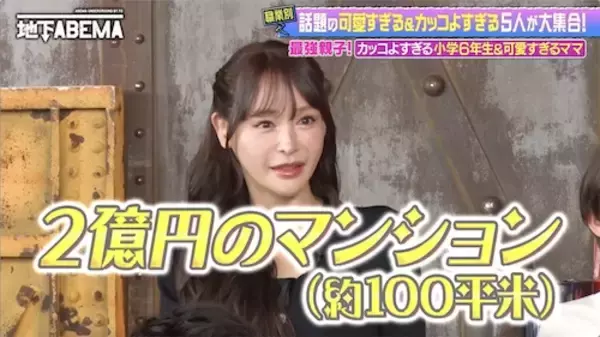 「18年間彼氏ゼロのギャル職人＆SNSで話題の最強親子登場！」の画像