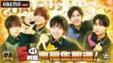 「GOALOUS５の７周年記念生特番をABEMAで独占生放送決定」の画像2