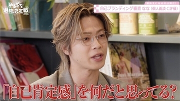 めるぷち選抜決定戦…コムドット・やまとらが10代女子を本気審査