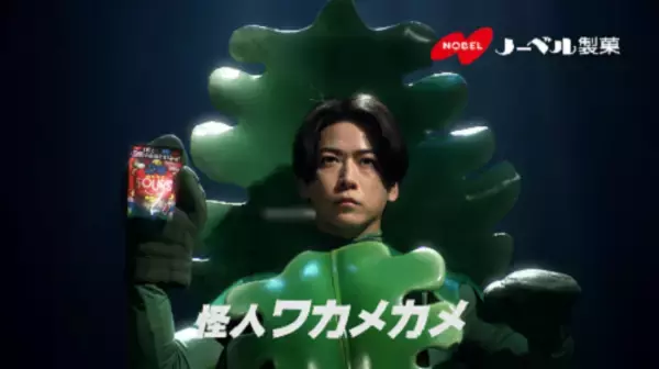 「怪人カメカメ・亀梨和也、サワーズのおかげでモテ期到来!?」の画像