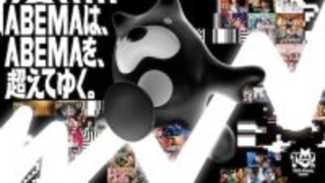 ABEMA開局10周年を記念し『30時間限界突破フェス』生放送