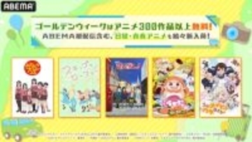 映画 けいおん！ほか日常・青春アニメ５作ABEMAで全話無料放送