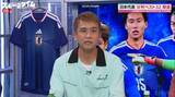 「ABEMAスポーツタイム…稲本潤一がW杯日本代表を分析！」の画像1