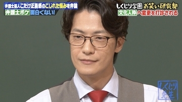 こたけ正義感、弁護士ボケへの本音吐露「面白くないなと思いながら…」