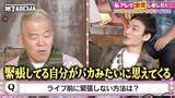 「草彅剛が独自の緊張克服法を明かす「ウッディーのことを…」」の画像2