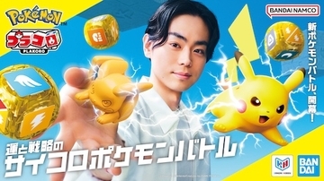 「プラコロ」が進化して再登場！菅田将暉出演の最新世界観動画公開