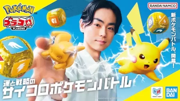 「プラコロ」が進化して再登場！菅田将暉出演の最新世界観動画公開