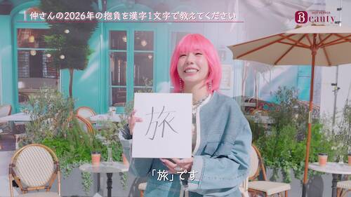 仲 里依紗がピンクボブに！ 次にしたいイメチェンは？