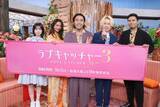 「『ラブキャッチャージャパン３』９月１日（火）より無料放送決定」の画像2
