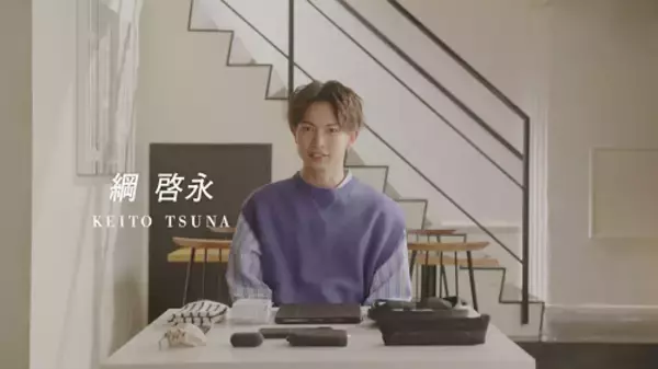 「“つなそら”コンビ綱啓永＆井上想良のカバンの中身は？」の画像