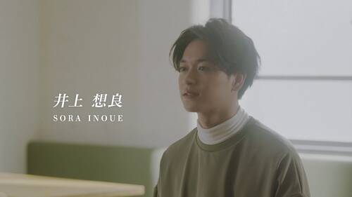 “つなそら”コンビ綱啓永＆井上想良のカバンの中身は？