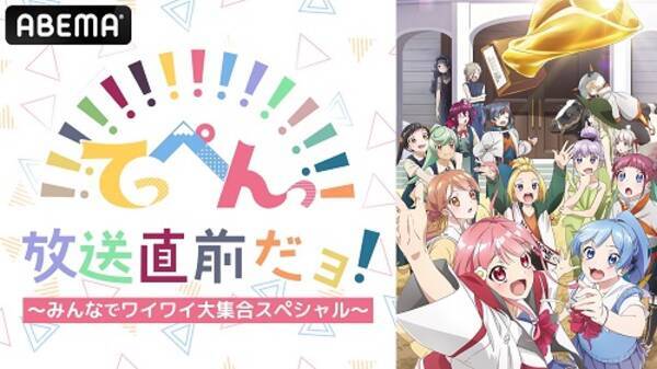 夏アニメ てっぺんっ 豪華声優陣が集結 22年6月23日 エキサイトニュース