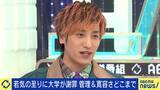 「EXIT兼近、若者の暴走に言及「怒ってくれる人がいない」」の画像1