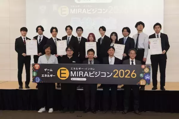 「EMIRA×PEP共催ビジネスコンテスト…最優秀賞に輝いたのは？」の画像