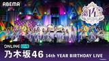「乃木坂46の14th YEAR BIRTHDAY LIVEをABEMA PPVで生放送」の画像2