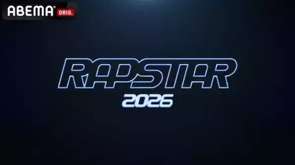 賞金1000万円！次世代ラッパーを発掘するRAPSTAR 2026放送決定