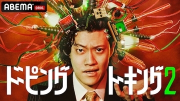 霜降り明星・粗品MCのドーピングトーキング、シーズン２放送決定
