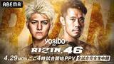 「鈴木千裕タイトル戦ほか『RIZIN.46』大会を全試合生中継」の画像2