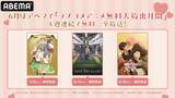 「ABEMAでラブコメアニメ無料大放出、４週連続毎週末に一挙放送」の画像1