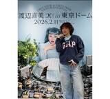 「新山千春大興奮「私と娘の夢が最近ひとつ叶った！！」」の画像1