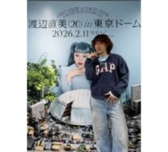 新山千春大興奮「私と娘の夢が最近ひとつ叶った！！」