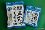 「まるでお口の森林浴 龍角散タブレットの新作を実食！」の画像2