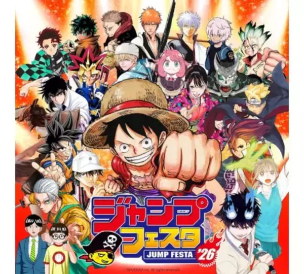 「ジャンプフェスタチャンネル」がABEMAに開設決定！