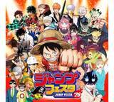 「「ジャンプフェスタチャンネル」がABEMAに開設決定！」の画像2