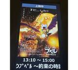 「ココリコ遠藤、後輩キンコン西野の映画プペル続編に感動＆大号泣」の画像1