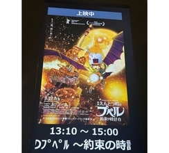 ココリコ遠藤、後輩キンコン西野の映画プペル続編に感動＆大号泣