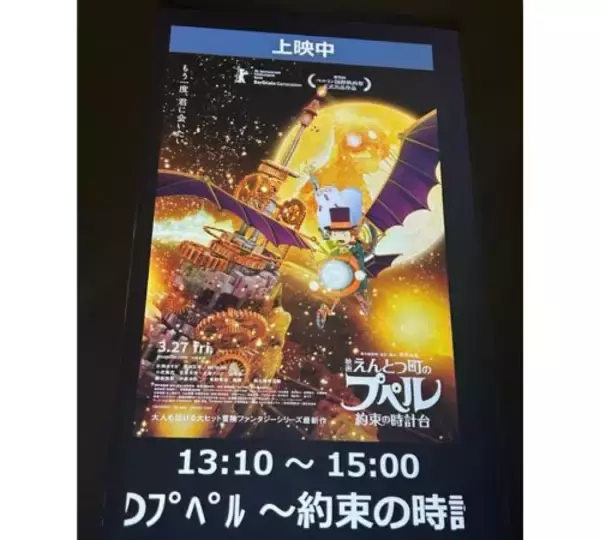 「ココリコ遠藤、後輩キンコン西野の映画プペル続編に感動＆大号泣」の画像