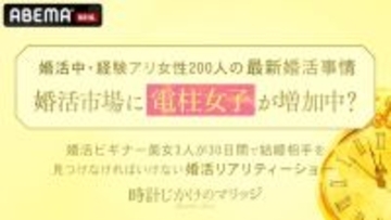 増加中の“電柱女子”とは？ 恋愛・婚活アドバイザー植草美幸が解説　