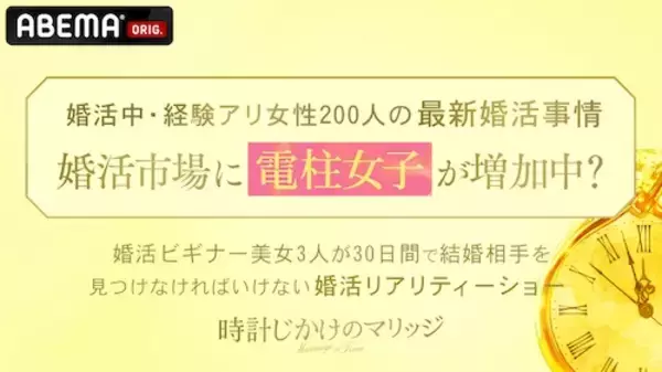 「増加中の“電柱女子”とは？ 恋愛・婚活アドバイザー植草美幸が解説　」の画像