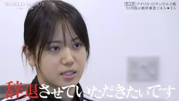 「WORLD SCOUT…有力候補生のまさかの辞退に指原莉乃が涙」の画像