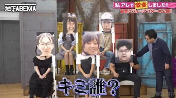 激変後大モテ!? 77kgのダイエット成功に一同騒然！