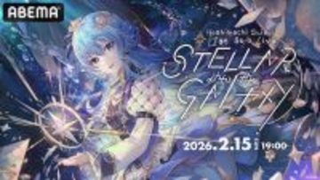 VTuber星街すいせいの１st、２ndソロライブをABEMAで無料放送