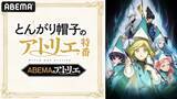 「とんがり帽子のアトリエ…キャスト出演特番ABEMAで無料放送」の画像1