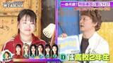 「ななにー 地下ABEMA…年齢不詳美女クイズにスタジオ大パニック」の画像1