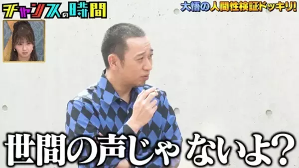 「千鳥・大悟の言葉に森脇梨々夏が涙「炎上が怖くて…」」の画像