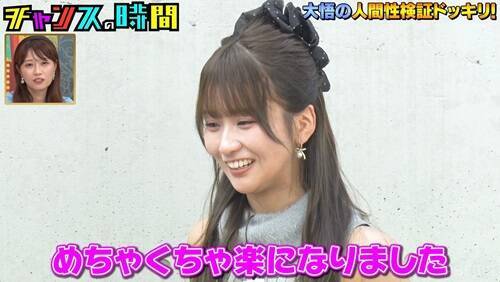 千鳥・大悟の言葉に森脇梨々夏が涙「炎上が怖くて…」