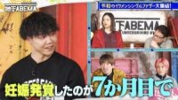 令和のシングルファザー大集合！ その激動人生にスタジオ驚愕