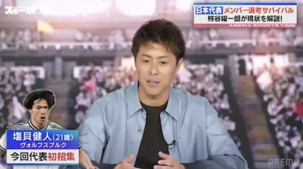 「W杯直前の強化試合を柿谷曜一朗が分析、塩貝健人を絶賛！」の画像