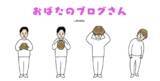 「おばたのお兄さん、おばた史上１番アクロバティックな舞台に挑戦報告」の画像1