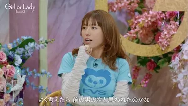 ガールオアレディ３…若槻千夏が夫との恋人時代を振り返る