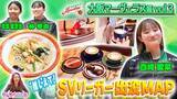 「大阪マーヴェラス・西崎愛菜選手が行きつけのカフェを紹介！」の画像1